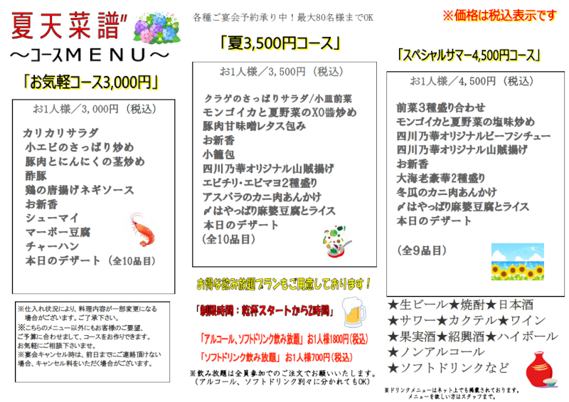 2026060101.jpg