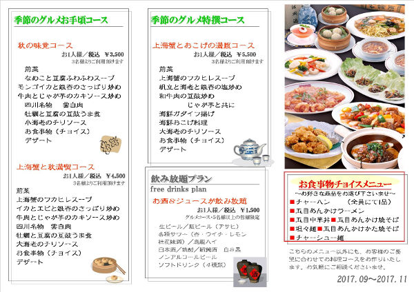 2017090104.jpg