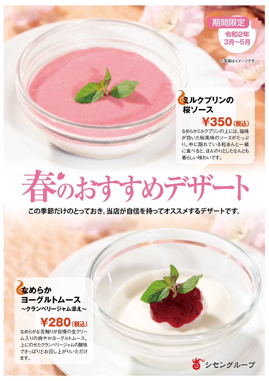 シセンデザート.jpg
